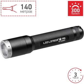 Фонарь повышенной яркости LED LENSER M1